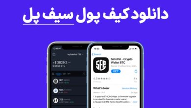 دانلود کیف پول سیف پل